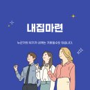 나솜(단지내02-706-4774)공인 이미지