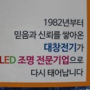 명성전기자재조명