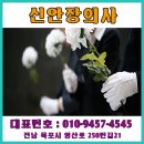 신안장의사 네이버블로그