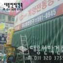 대흥공구 - 성동구 무학로 32 | 대흥공구
