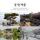 안마을 이미지