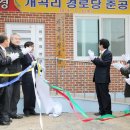 계곡리경로당 네이버블로그