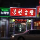 행운동-29 이미지