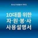 인천용학초등학교 이미지