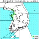 10월 28일(일요일) 08:00 현재 전국 날씨 및 기상 특보 현황(울릉도, 독도 포함) 이미지