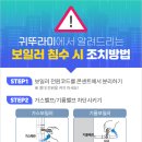 귀뚜라미보일러거제중앙