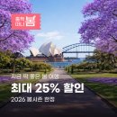 주식회사엄숙한가족들지점 | 호주 시드니 여행 블루마운틴 별빛 투어 추천 :: 코스, 일정, 가격, 후기