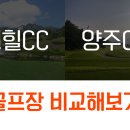 운악산골프빌리지 이미지