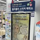 다이소 폴라폴라 반려묘 카드 스티커 만들기 사용법 위치 솔직 후기
