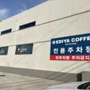 이디야커피김천시청점 네이버블로그