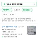 우주 가정의학과 의원 이미지