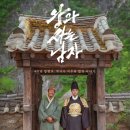 제24회 청송문화제 | 아이와가기좋은 영월역사여행, 왕과사는남자 영화 보고 더 핫하다길래 계획 세워봤어요