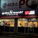 놀러와호성점 | [전주 맛집] 이태리부대찌개 전주호성점 / 전주 호성동 맛집 / 전주 부대찌개