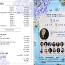 제주 작곡가 강문칠, 돌트멍 바당 숨비소리 20240826 이미지