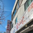 고집센그집갈비탕 울산천상점 | 울산 북구 점심 맛집: 고집센그집갈비탕 울산화봉점 후기