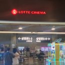 [공지] 영화 와일드씽 후기 롯데시네마 메가박스 할인