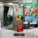 태화식당 | 부산 야장 맛집 추천 삼겹살이 맛있는 조방 태화식당 내돈내산 웨이팅