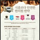 현등한의원 이미지