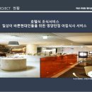 코오롱하늘채경로당 네이버블로그