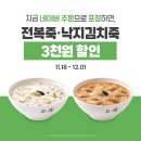 본죽(고창점) 티스토리
