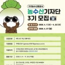 농수산물 이미지