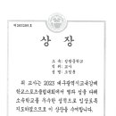 2023 대구광역시교육감배 학교스포츠클럽대회 수상 이미지