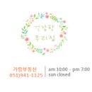 명진세탁소 이미지
