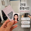 독일사진관 | 건대 여권사진 후기1:1 보정이 만족스러웠던 더앵글스튜디오