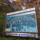 보덕식당 | 최단코스ㅣ전주 근교 단풍 명소, 모악산 대원사 수왕사 원점회귀 코스 🍂🏔️ 가을 산행 ㅣ모악산 등산 후기 🌿✨