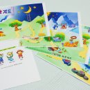 즐거운 책놀이 지도 이미지