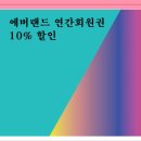 에버필드 골프존 네이버블로그