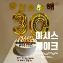 이시스케이크 | [진해] 예쁜 레터링 케이크 디자인을 해주는 : 이시스케이크