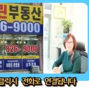 현대열린공인중개사사무소 이미지