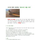 희수자연학교어린이집