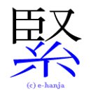 긴객