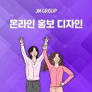 제이엠그룹