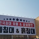 (주)가보건강침대