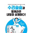 간편한 숙취해소제 &#34;수리술술&#34; - 매력적인 공급가로 드립니다 이미지