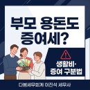 다봄세무회계