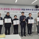 송부동 복지행정센터 이미지