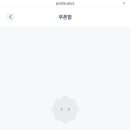 플러스 독 네이버블로그
