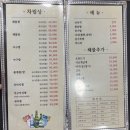 인천 부평 맛집: 단체모임 추천 부평 해물찜 해물명가 동해해물탕 후기