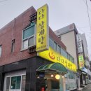 다다삼계탕 이미지