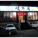 한우내장탕 - 서구 신갈마로 142-4 | 한우내장탕