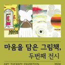 마음 그림책B 이미지