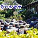 항아리펜션민박 이미지