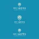 미션약국 이미지