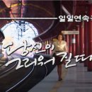 드라마 노래연습장 이미지