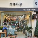 신영당 - 군포시 산본천로 198-1 | 신영당