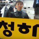 한라세탁소 이미지